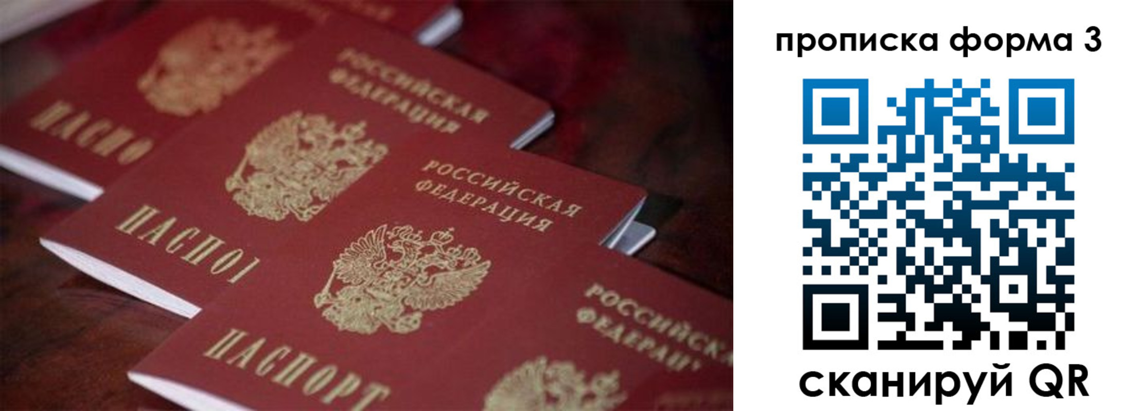 прописка паспорт в Черкесске
