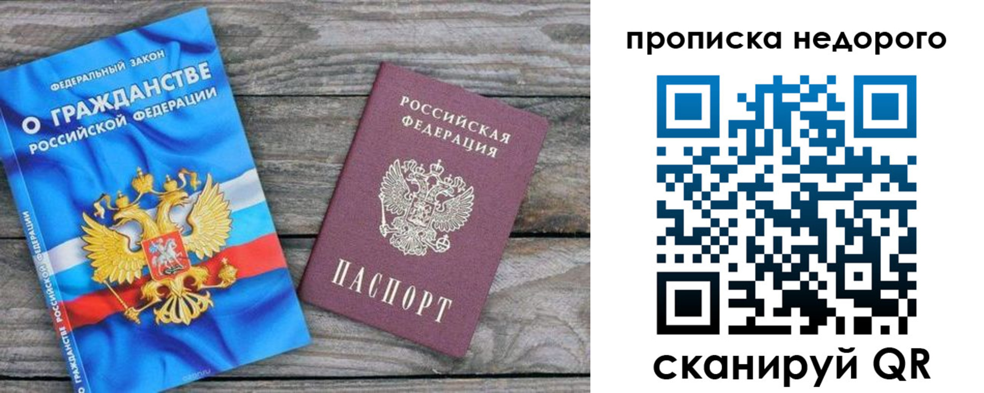 временная регистрация надежно в Черкесске