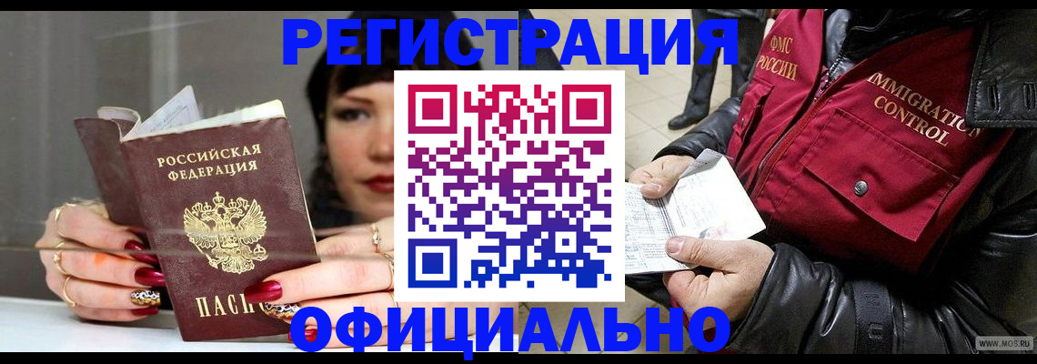 где прописаться в Черкесске