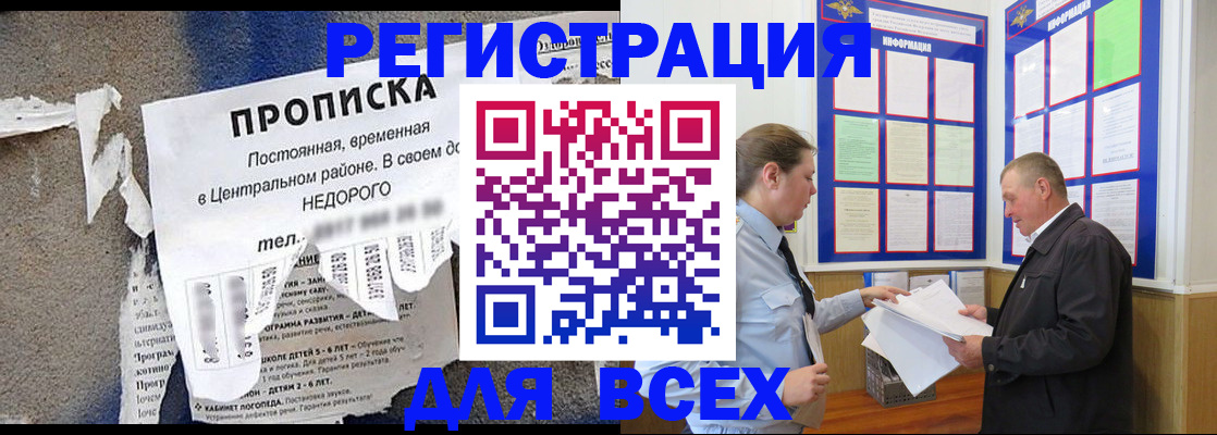 где прописаться в Черкесске